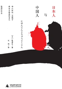 Japanese and Chinese