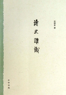 Reading History Miscellaneous Knowledge