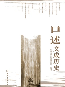 Oral Written History