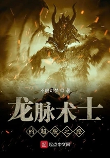 Dragon Vein Warlock's Path to Transcendence