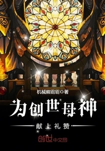 Praise to the Mother Goddess of Creation