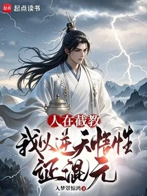 People Are Intercepting Teachings, but I Prove Hunyuan with My Heaven-defying Understanding