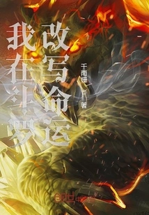 Starting from Douluo, He Ruled the World