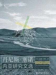 Selected Research Papers of Denis Senonea