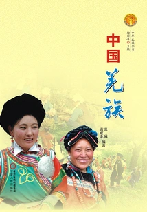 Qiang Ethnic Group in China