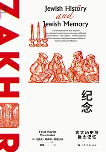 Remembering: Jewish History and Jewish Memory