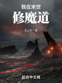 I Practice Magic in the Last Days