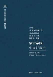 History of the Mongol Empire's Conquest of Central Asia