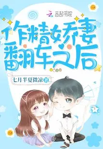 After the Spoiled Wife Overturned Her Car