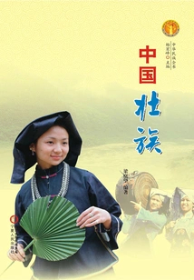 Zhuang Ethnic Group of China