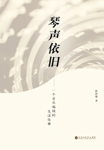 The Sound of the Piano Remains: a Music Editor's Life Story