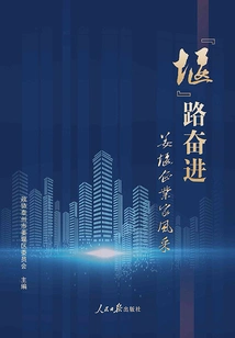 yan" Road Forge Ahead: Jiang Yan's Entrepreneurial Style