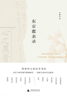 The Remaining Records of Tokyo Beetles