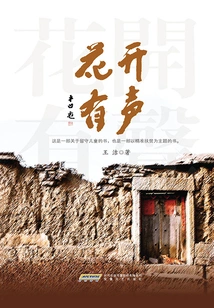 Flowers Bloom with Sound