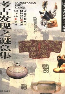 A Collection of Mysteries of Archaeological Discoveries