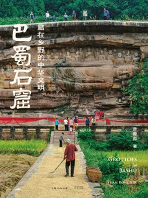 Bashu Grottoes: Chinese Civilization Hidden in the Countryside