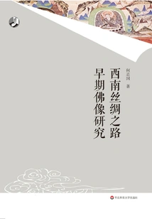 Research on Early Buddhist Statues Along the Southwest Silk Road