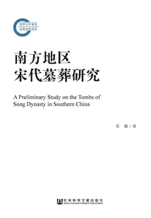 Research on Song Dynasty Tombs in Southern Region