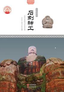 The Magical Craftsmanship of Stone Carvings: Ancient Stone Carvings and Culture and Art