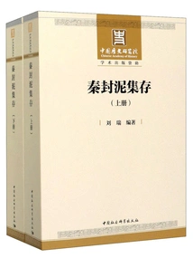 Collection of Qin Fengni (2 Volumes in Total)