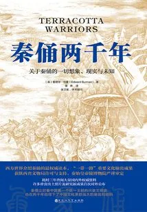 Two Thousand Years of Qin Terracotta Warriors