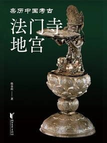 Famen Temple Underground Palace