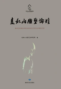 Maijishan Sculpture Forum