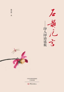 Shi Yunyan: Indian People Talk About the Indian Language