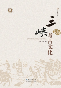 Three Gorges Archaeological Culture