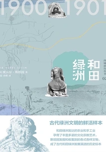 Western Region Travel Series 02: Hotan Oasis (new Knowledge)