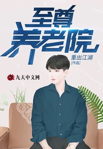 Supreme Nursing Home