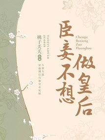 I Don't Want to Be a Queen