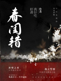 Spring Boudoir Mistake