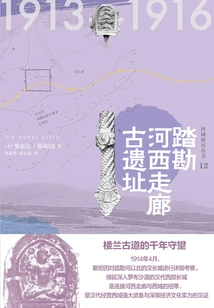 Western Region Travel Series 12: Exploring the Ancient Sites of the Hexi Corridor (new Knowledge)