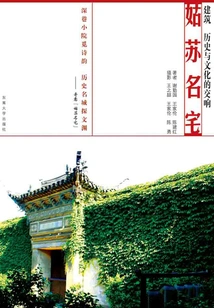 Famous House in Suzhou