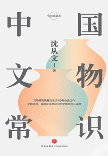 Common Knowledge About Chinese Cultural Relics