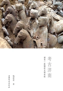 Exploring the Civilizational Coordinates of a City: Archeology of Jinan
