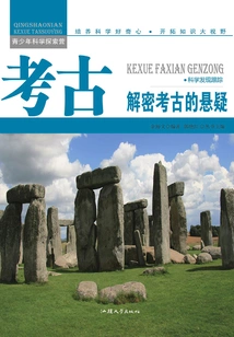 Archeology: Decrypting the Mysteries of Archeology