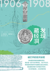 Western Region Travel Series 08: Discovering the Sutra Cave (knowing the New)