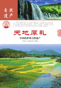 Gifts from Heaven and Earth: China's World Natural Heritage