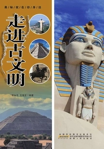 Enter Ancient Civilization (the Secret is All Around You)