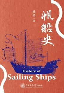 History of Sailing