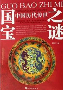 The Mystery of China's National Treasures Handed Down from Generation to Generation