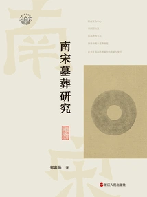 Research on Tombs of the Southern Song Dynasty (zhejiang Archeology and Chinese Civilization Series)