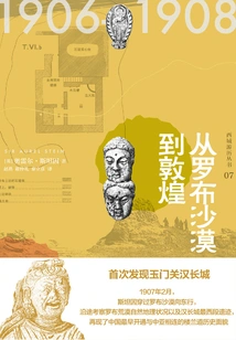 Western Region Travel Series 07: from Luobu Desert to Dunhuang (new Knowledge)