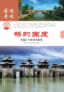 The Land of Bridges: Famous Bridges Through the Past and Present