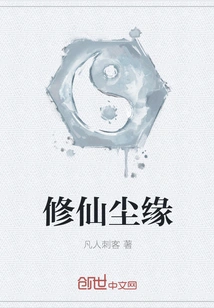 Cultivation of Immortality