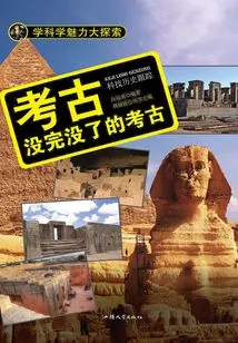 Archeology: Endless Archeology