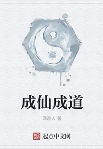 Become an Immortal and Become a Taoist