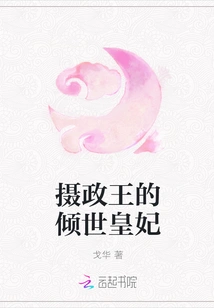 The Prince Regent's Alluring Princess